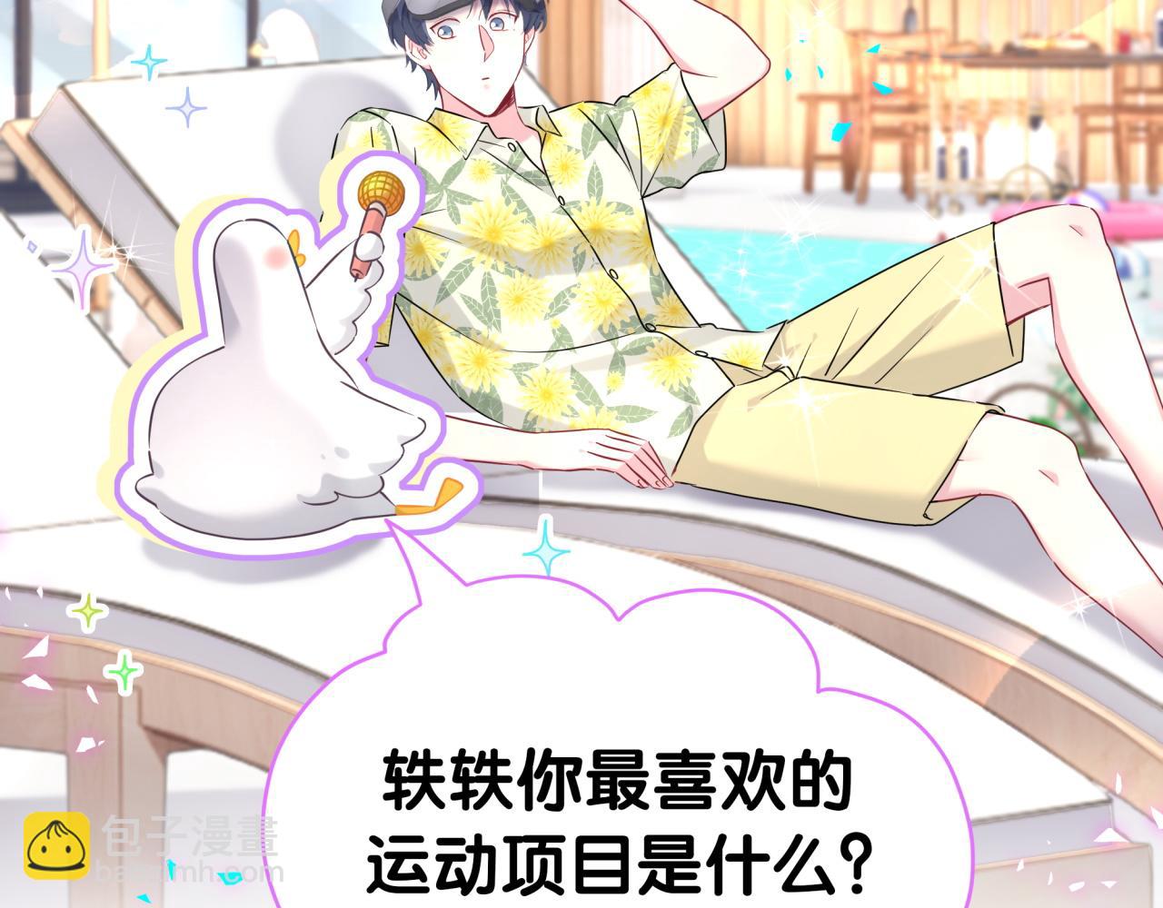 番外 奥运特辑~这个火辣的夏天~(1/3)-第344话