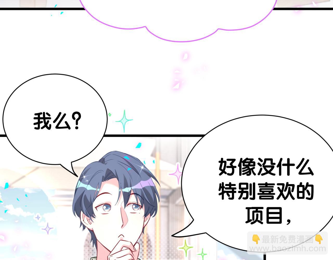 番外 奥运特辑~这个火辣的夏天~(1/3)-第344话
