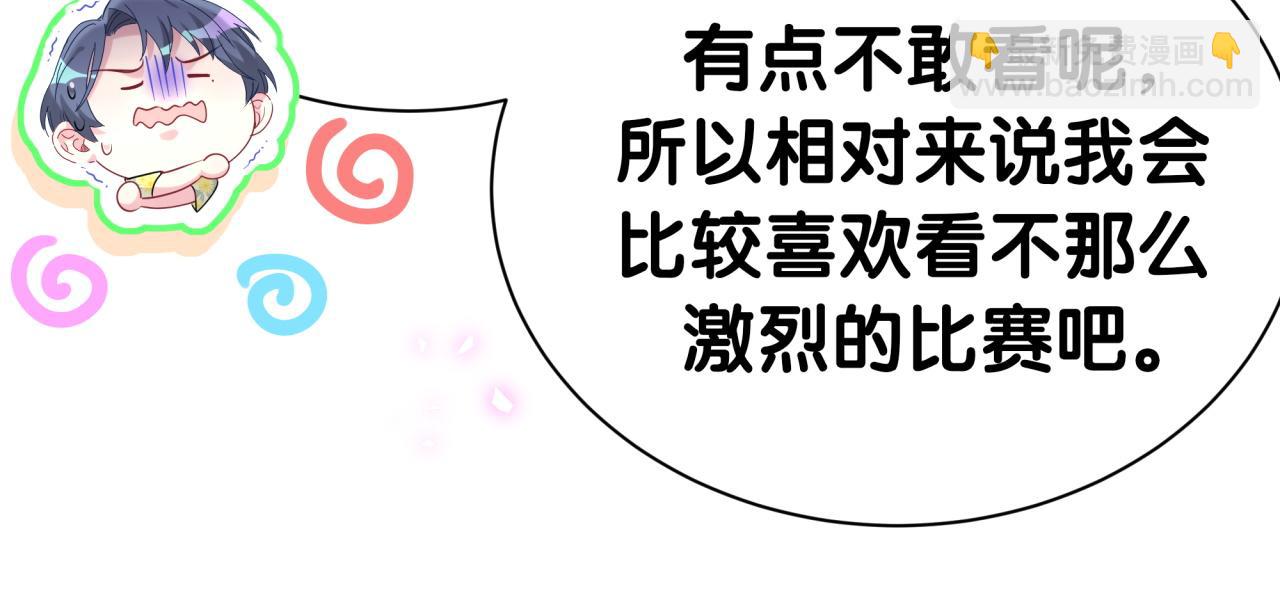 番外 奥运特辑~这个火辣的夏天~(1/3)-第344话