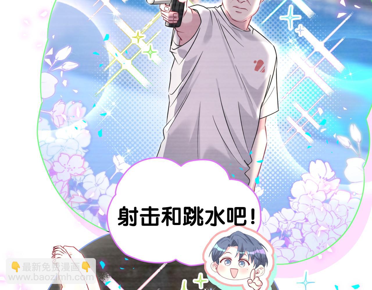 番外 奥运特辑~这个火辣的夏天~(1/3)-第344话