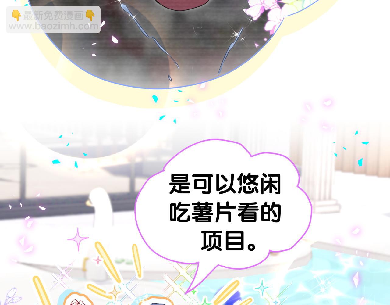 番外 奥运特辑~这个火辣的夏天~(1/3)-第344话