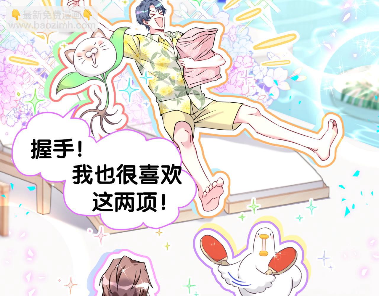 番外 奥运特辑~这个火辣的夏天~(1/3)-第344话