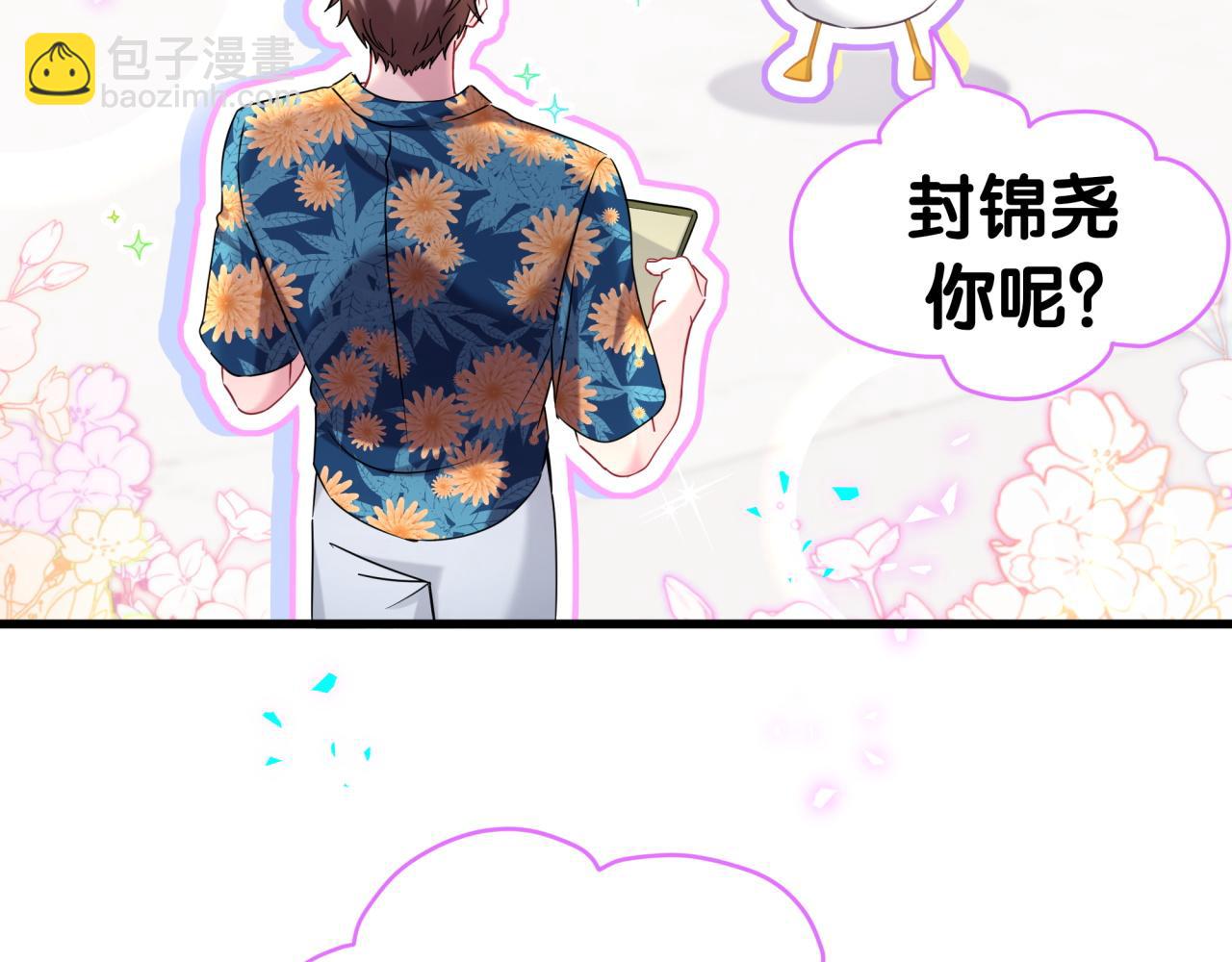 番外 奥运特辑~这个火辣的夏天~(1/3)-第344话