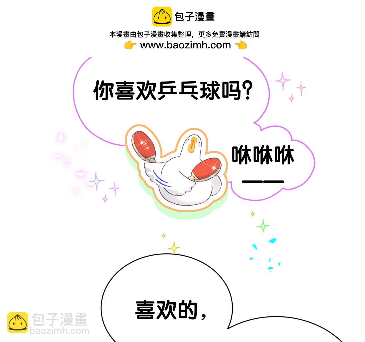 番外 奥运特辑~这个火辣的夏天~(1/3)-第344话