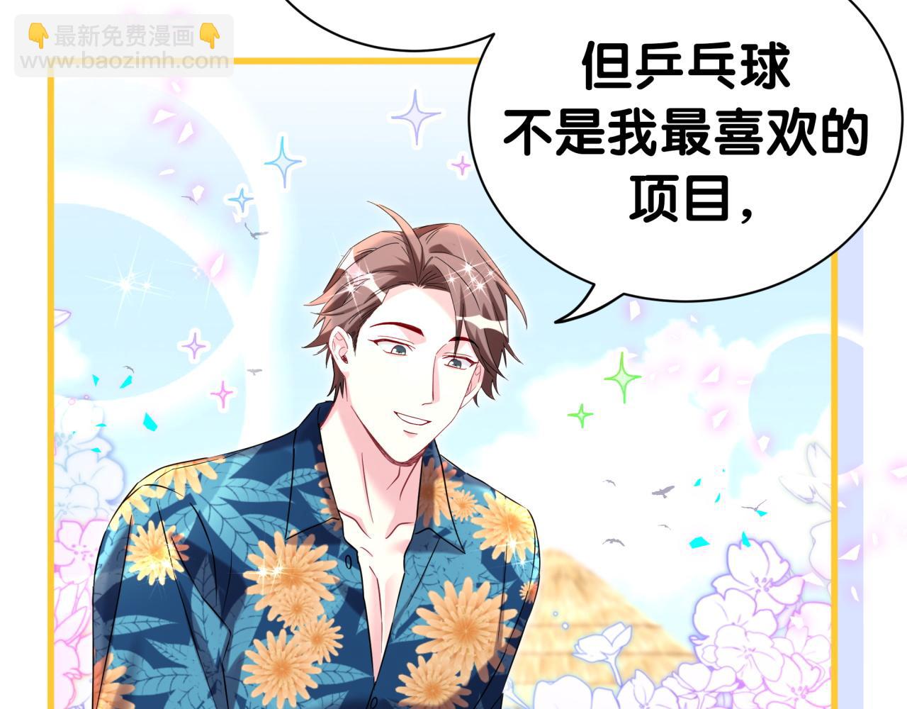 番外 奥运特辑~这个火辣的夏天~(1/3)-第344话