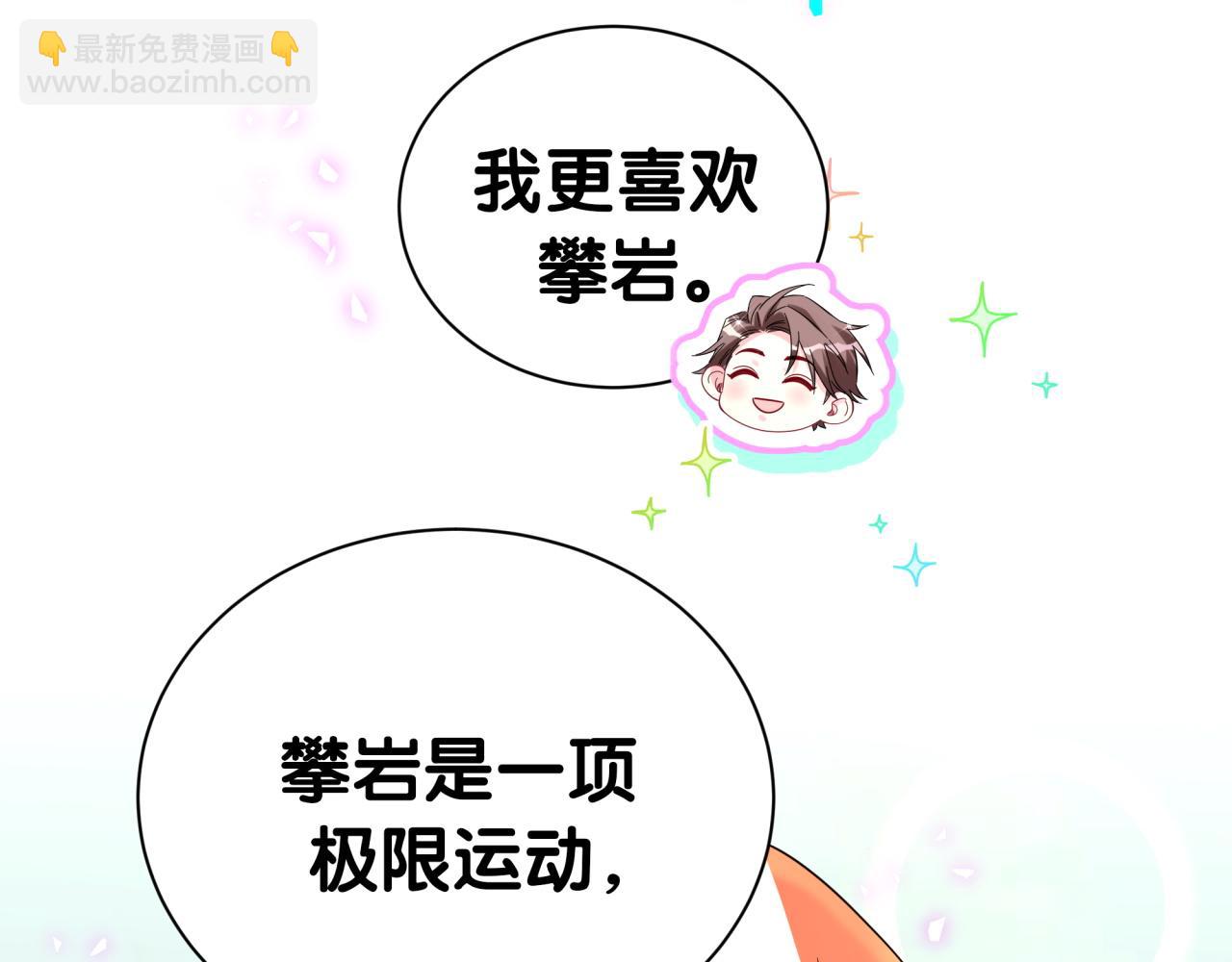 番外 奥运特辑~这个火辣的夏天~(1/3)-第344话
