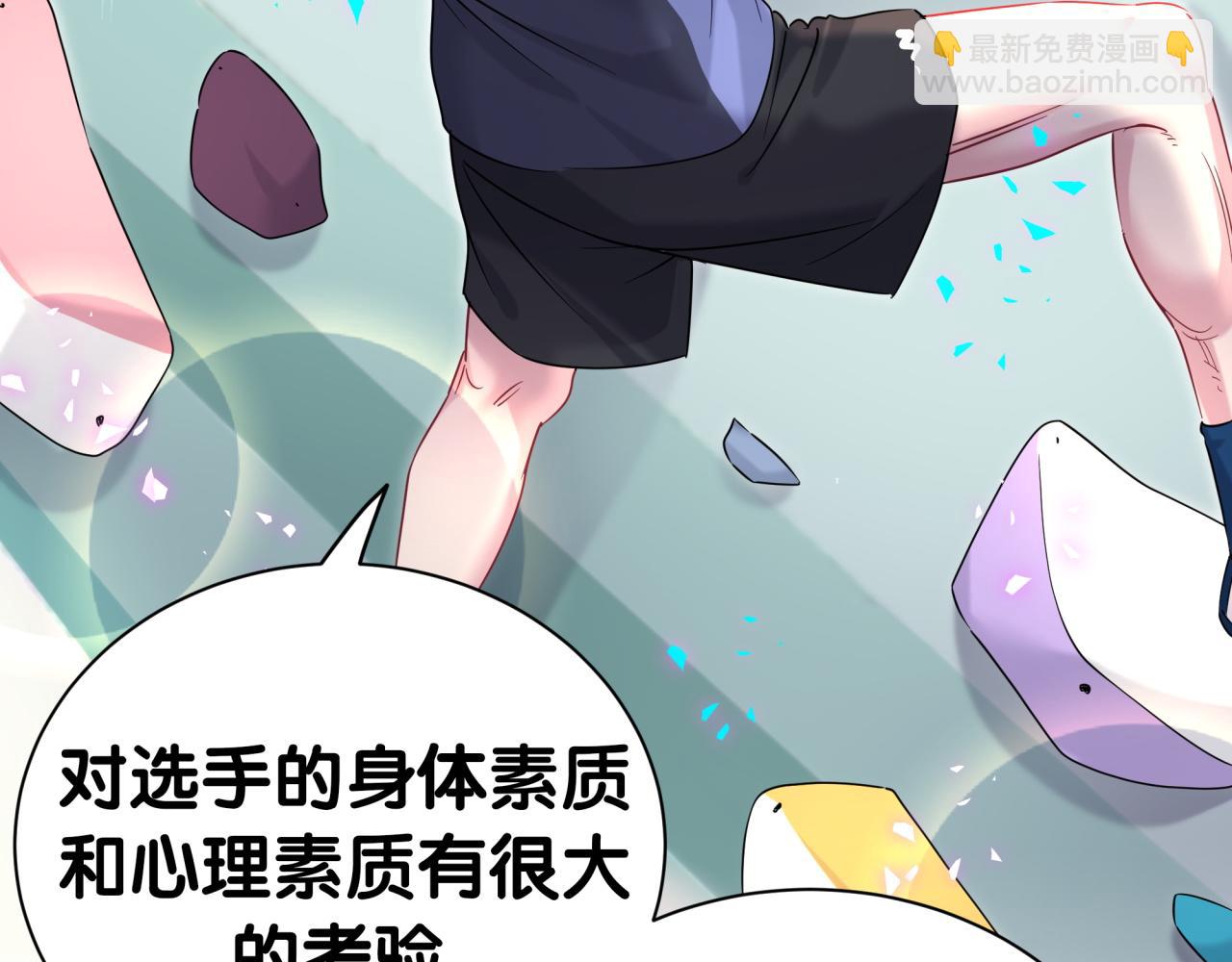 番外 奥运特辑~这个火辣的夏天~(1/3)-第344话
