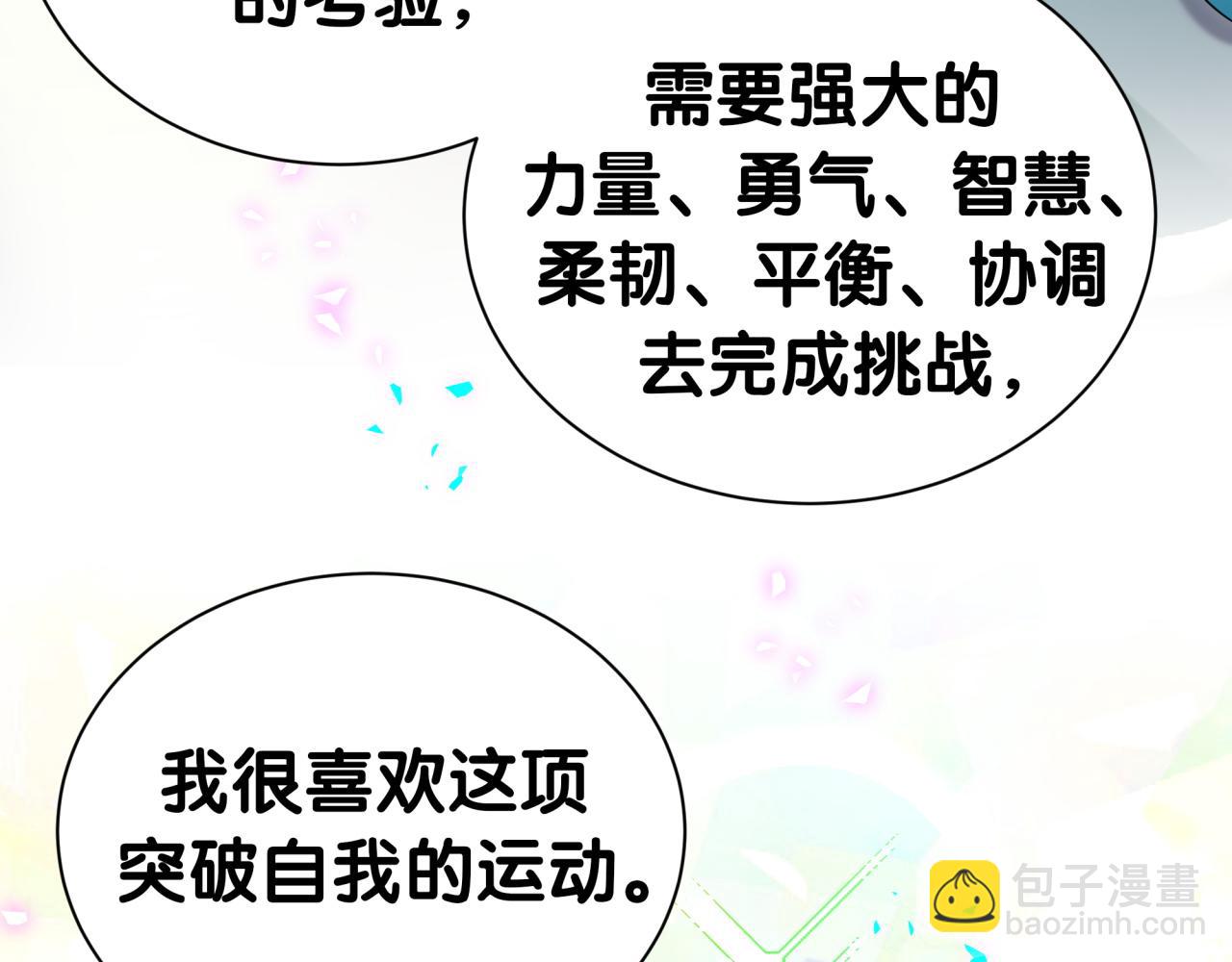 番外 奥运特辑~这个火辣的夏天~(1/3)-第344话