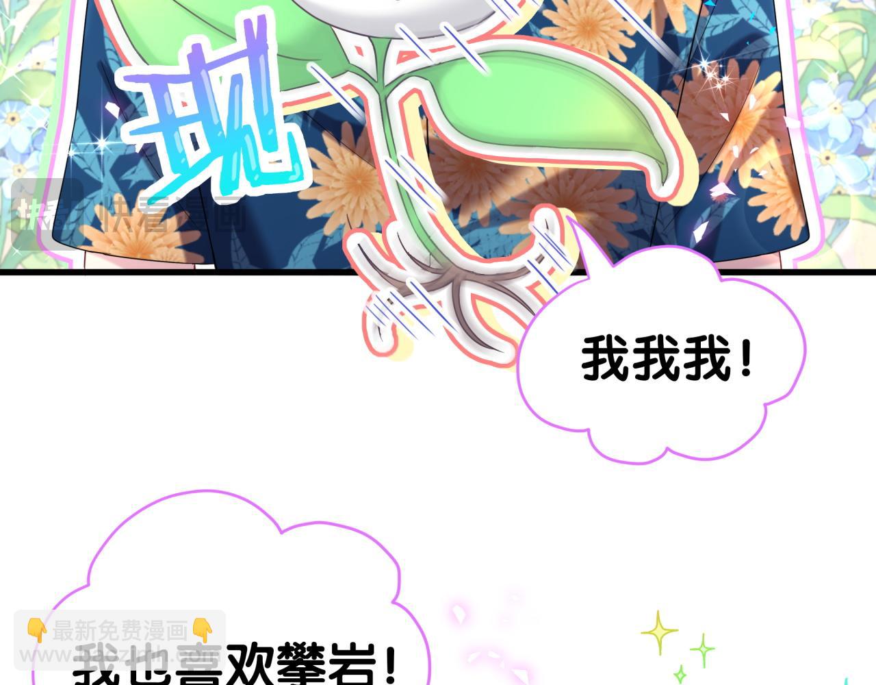 番外 奥运特辑~这个火辣的夏天~(1/3)-第344话