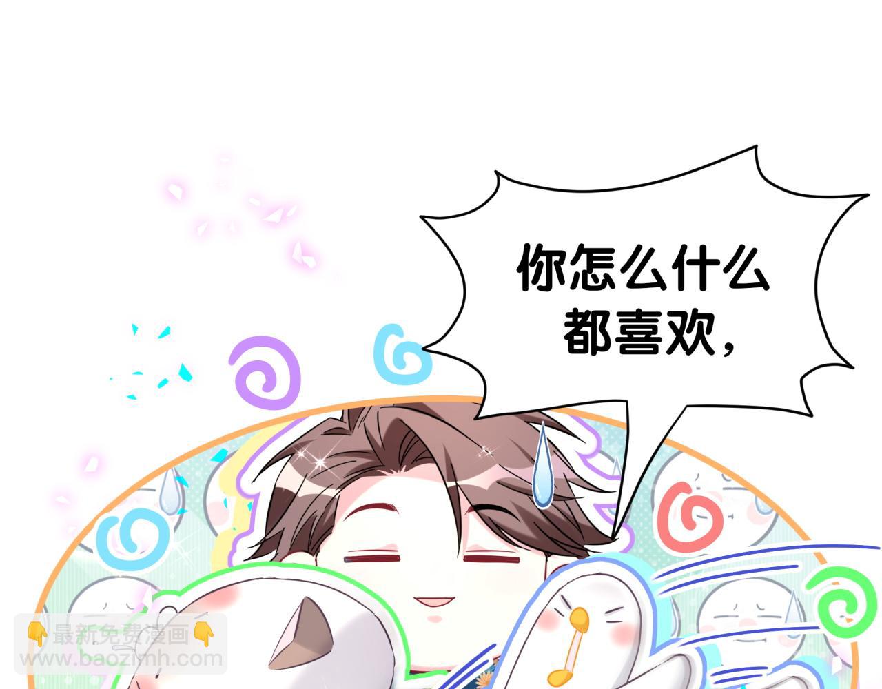 番外 奥运特辑~这个火辣的夏天~(1/3)-第344话