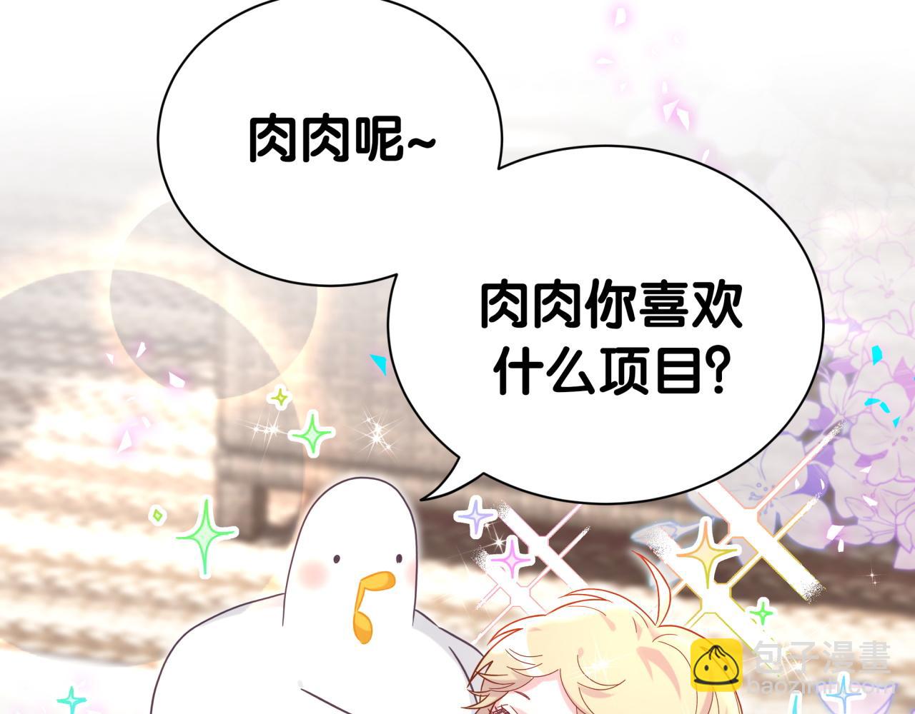 番外 奥运特辑~这个火辣的夏天~(1/3)-第344话