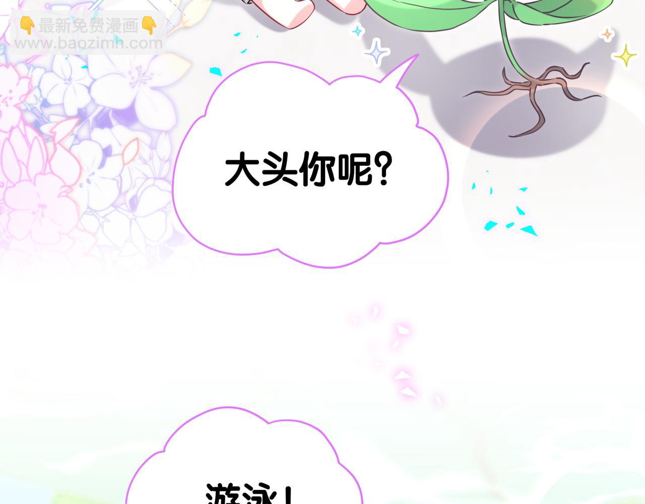 番外 奥运特辑~这个火辣的夏天~(1/3)-第344话