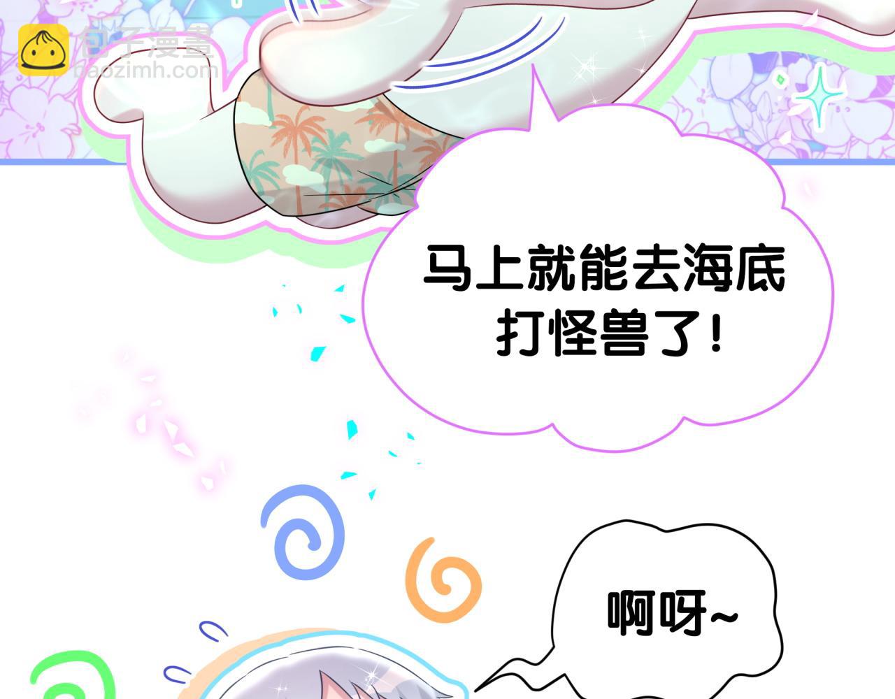 番外 奥运特辑~这个火辣的夏天~(1/3)-第344话