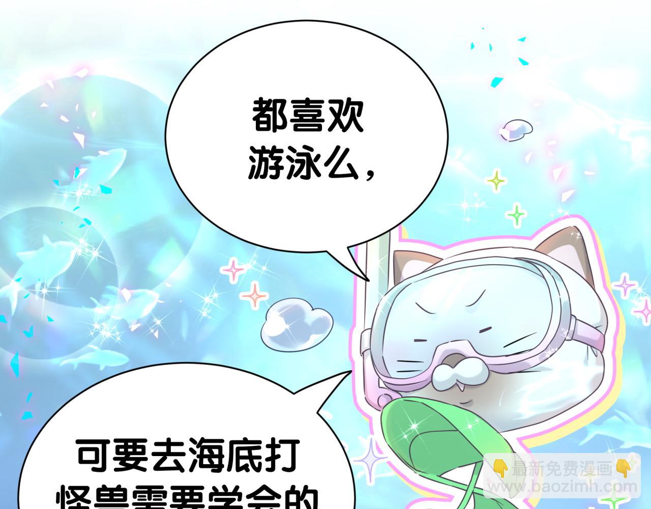 番外 奥运特辑~这个火辣的夏天~(1/3)-第344话