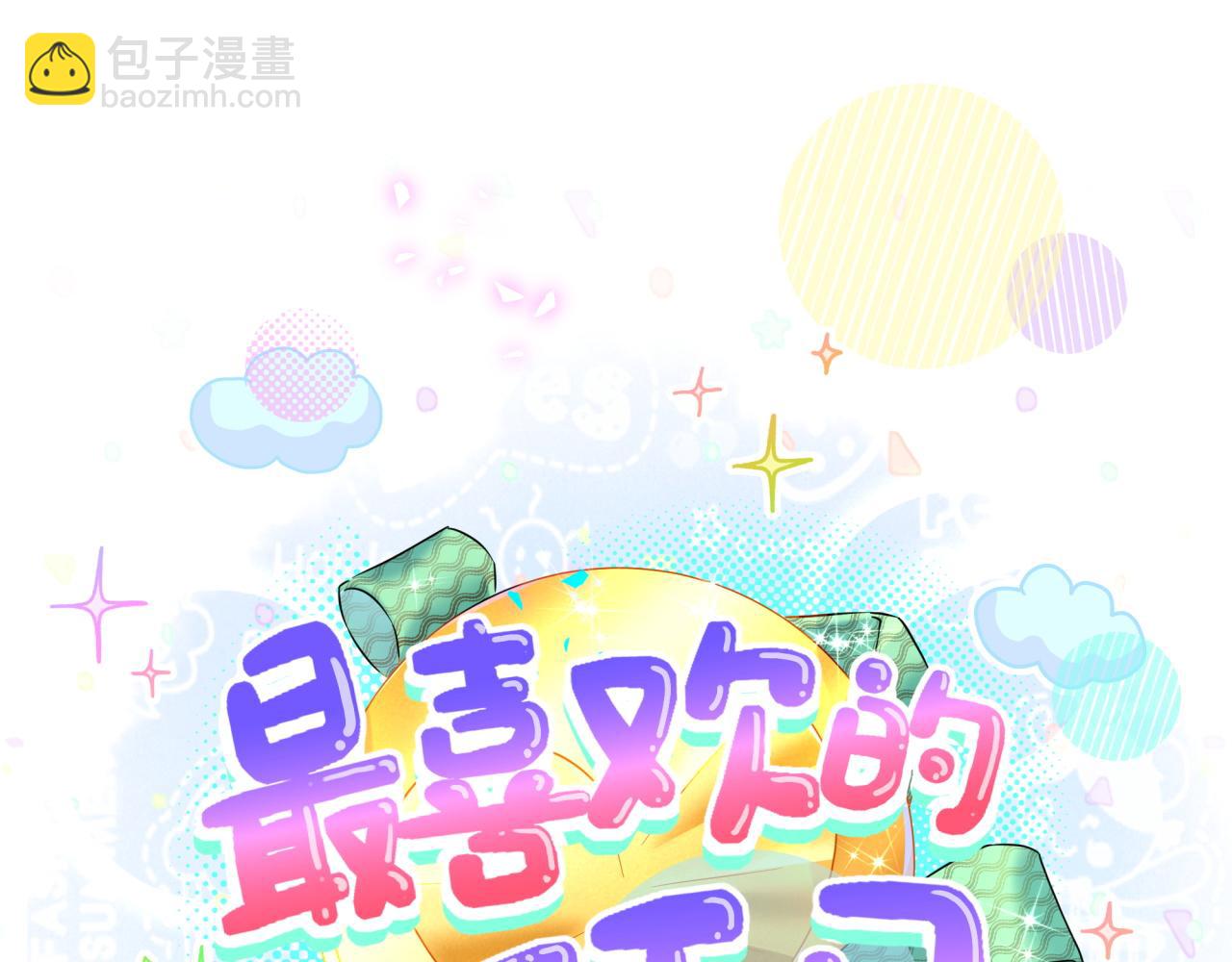 番外 奥运特辑~这个火辣的夏天~(1/3)-第344话