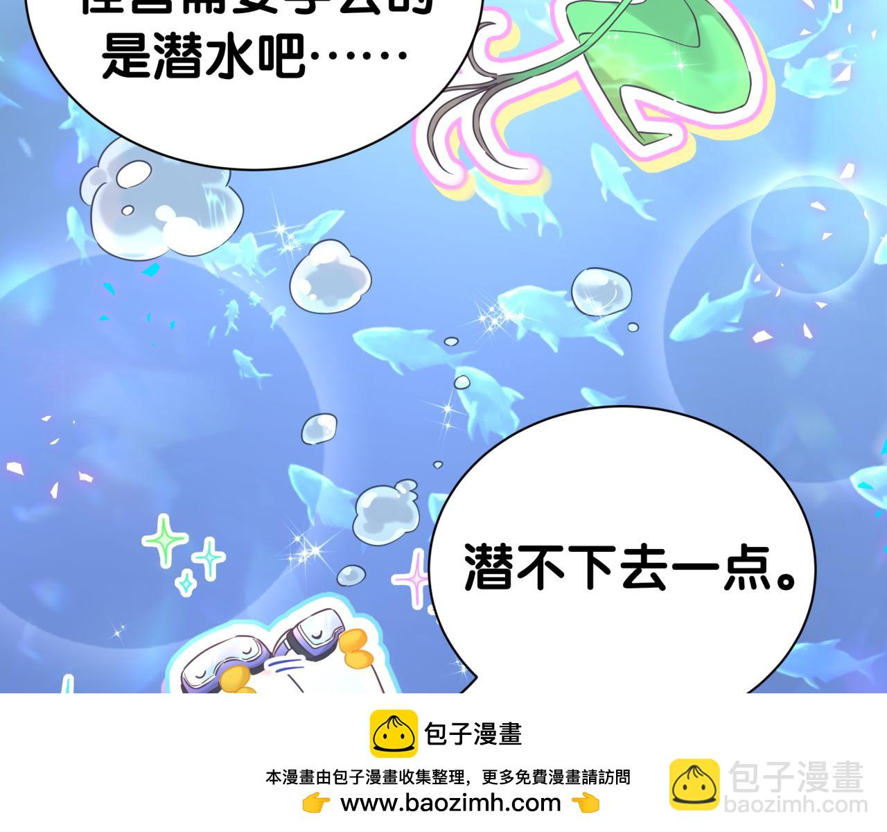番外 奥运特辑~这个火辣的夏天~(1/3)-第344话