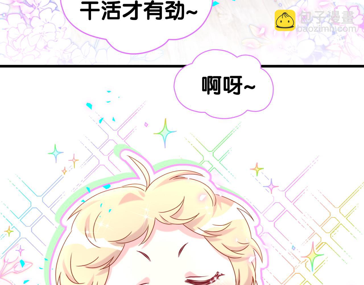 番外 第一届中秋赏月团圆会(1/3)-第348话
