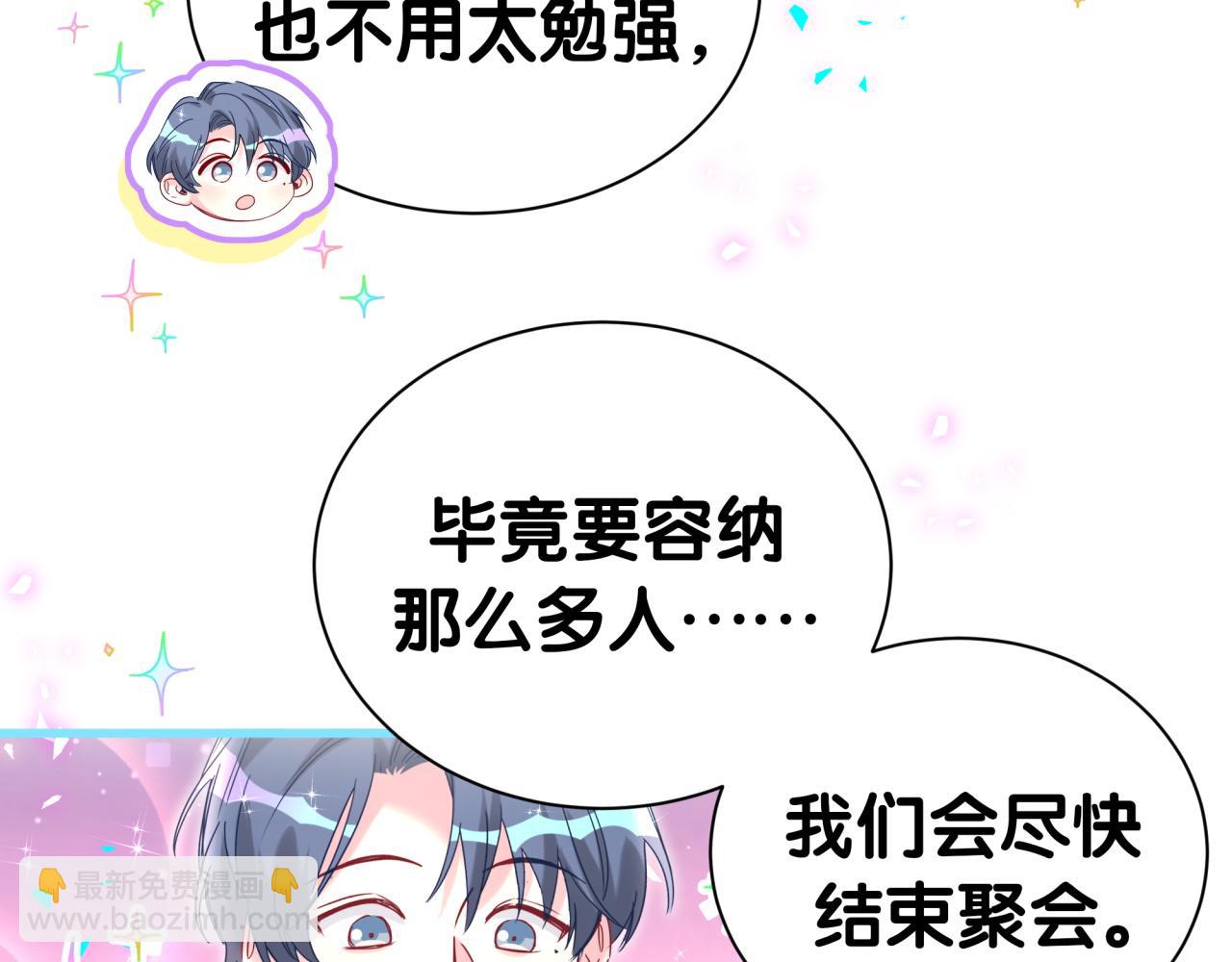 番外 第一届中秋赏月团圆会(1/3)-第348话
