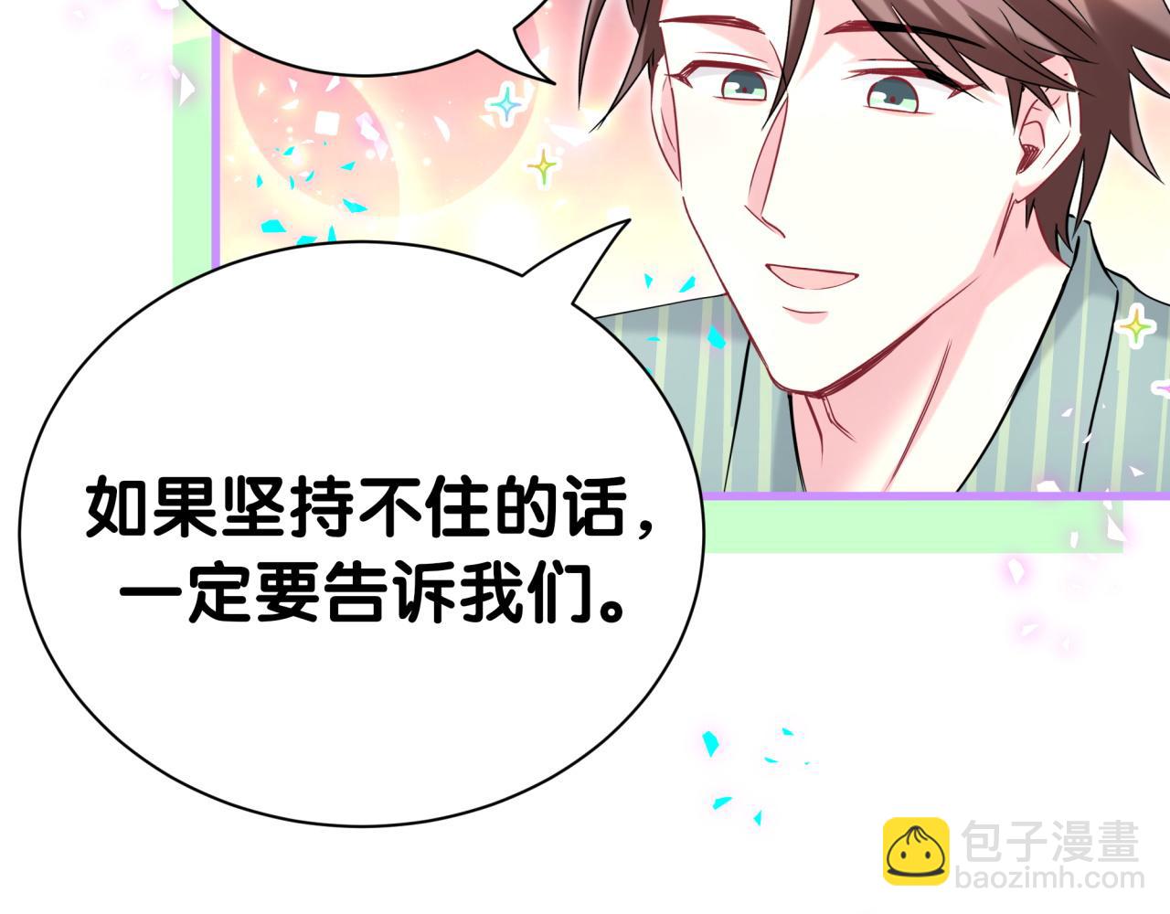 番外 第一届中秋赏月团圆会(1/3)-第348话