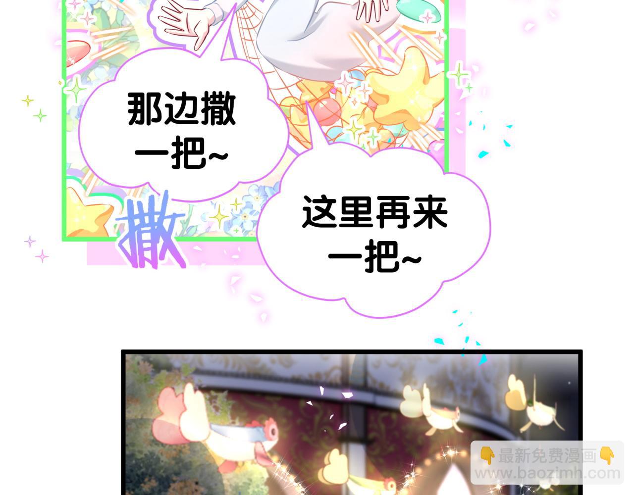 番外 第一届中秋赏月团圆会(1/3)-第348话