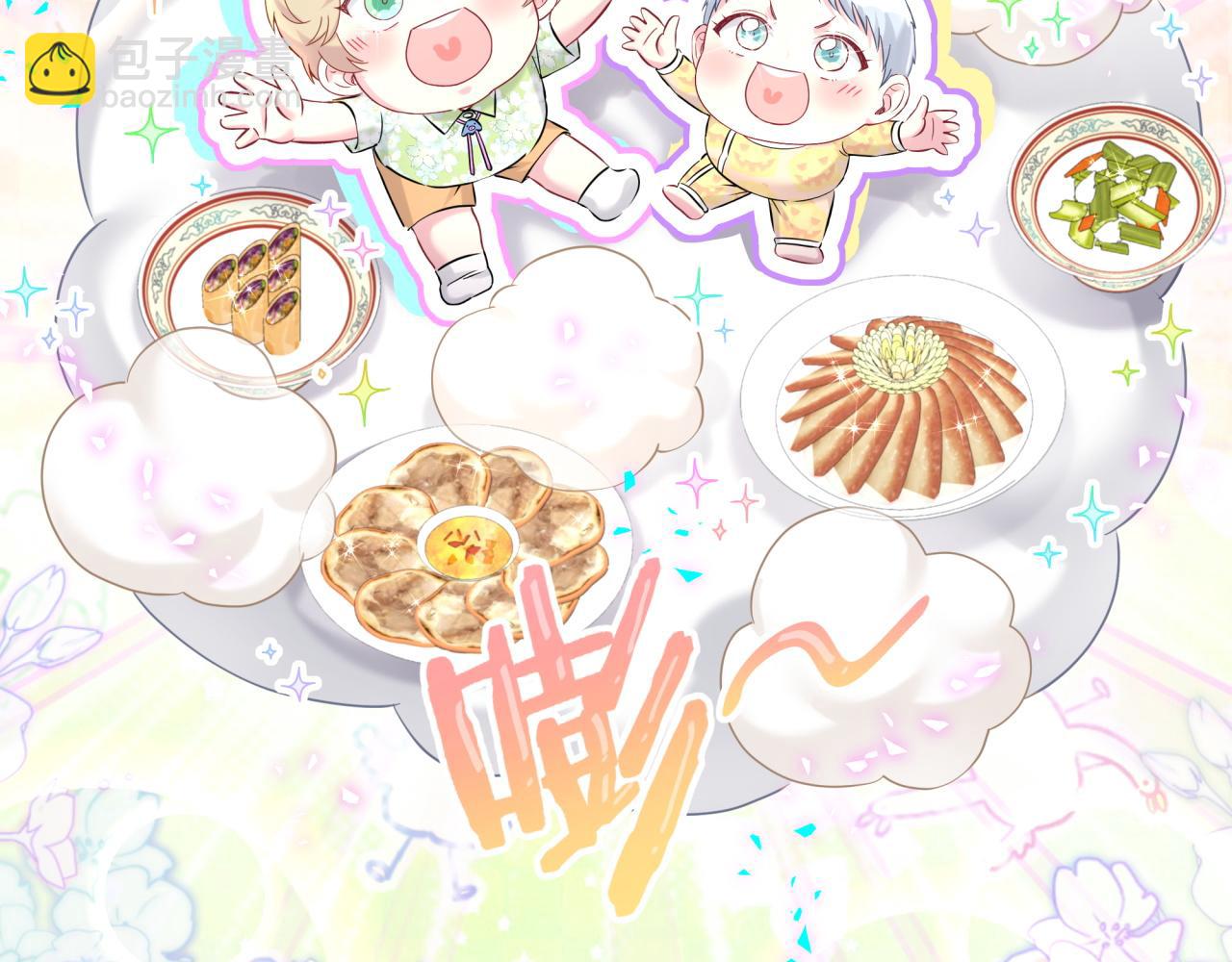 番外 第一届中秋赏月团圆会(1/3)-第348话