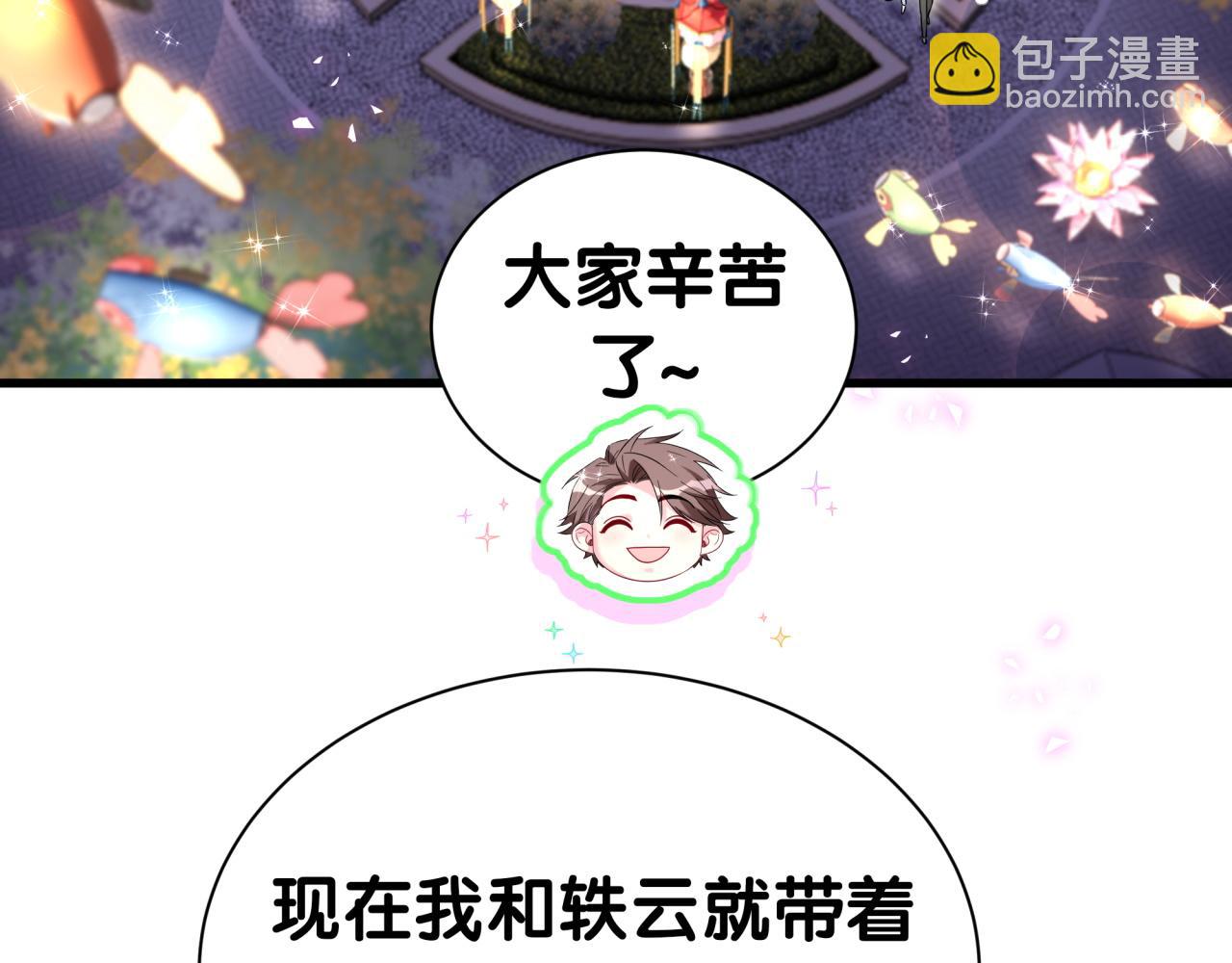 番外 第一届中秋赏月团圆会(1/3)-第348话