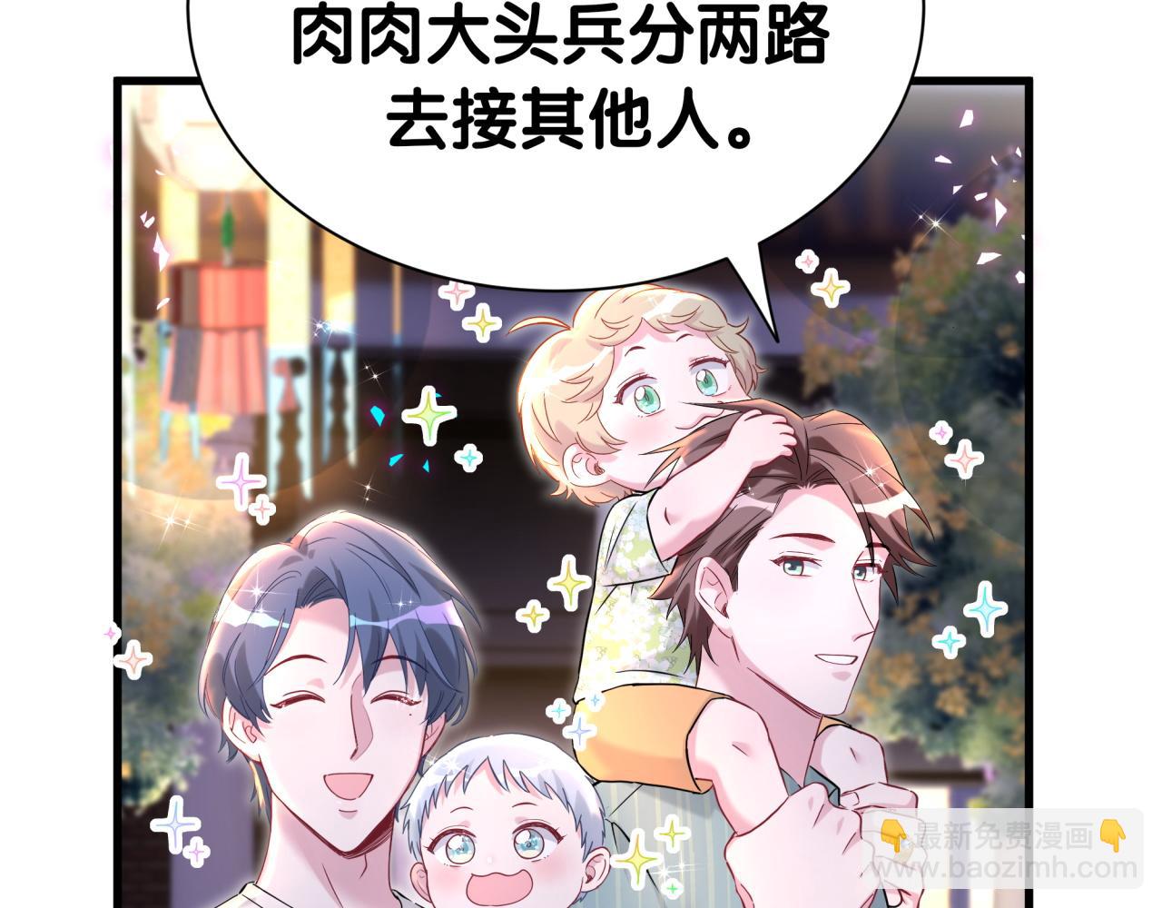 番外 第一届中秋赏月团圆会(1/3)-第348话