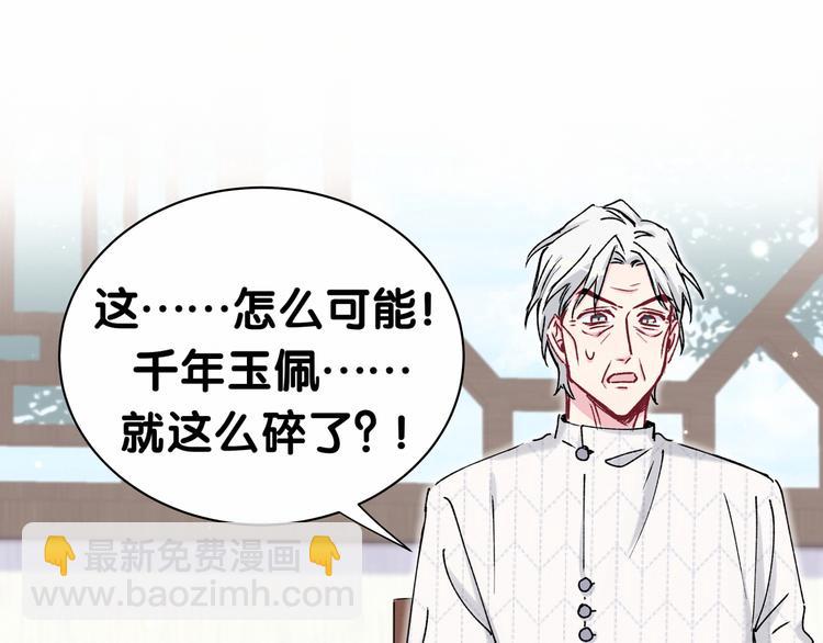 第33话 抓到宝贝了~(1/3)-第36话