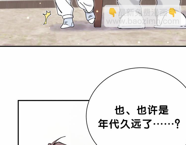 第33话 抓到宝贝了~(1/3)-第36话