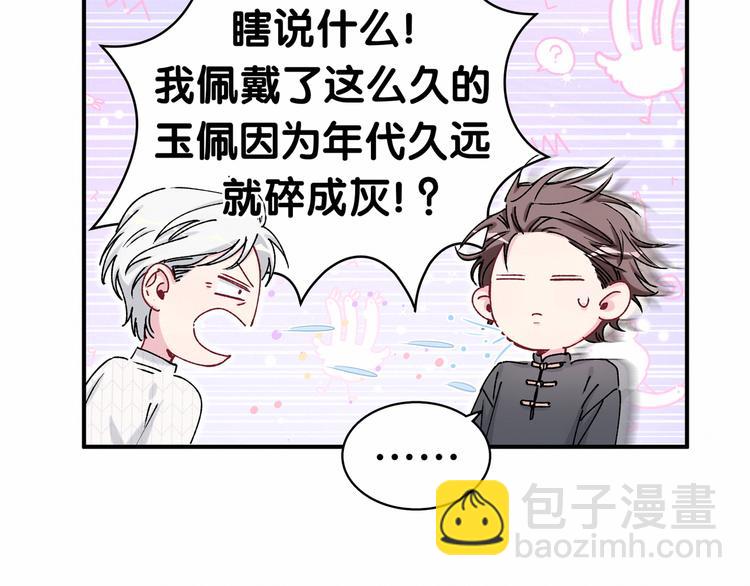 第33话 抓到宝贝了~(1/3)-第36话