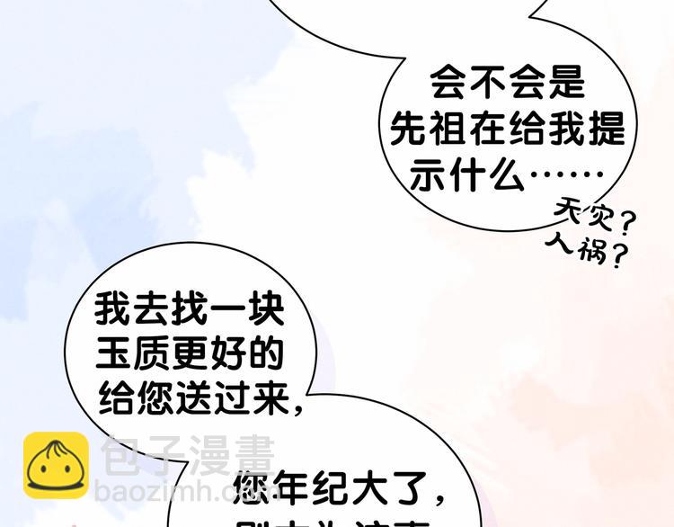 第33话 抓到宝贝了~(1/3)-第36话