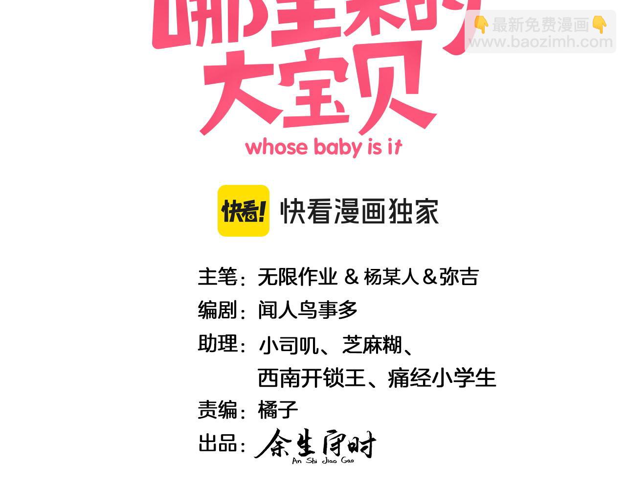 第296话 什么仇什么怨？(1/3)-第350话