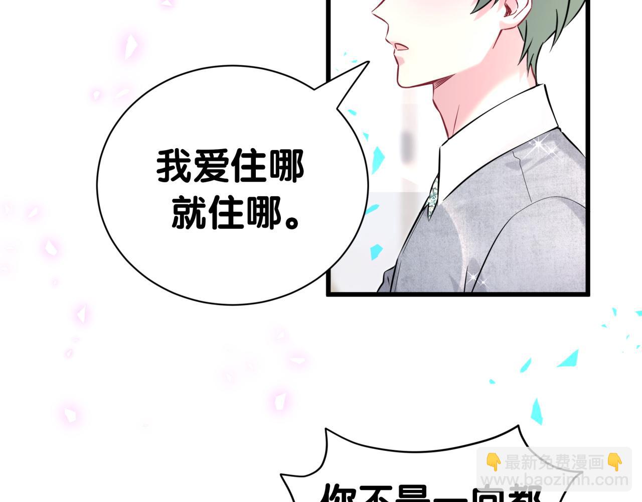 第296话 什么仇什么怨？(1/3)-第350话
