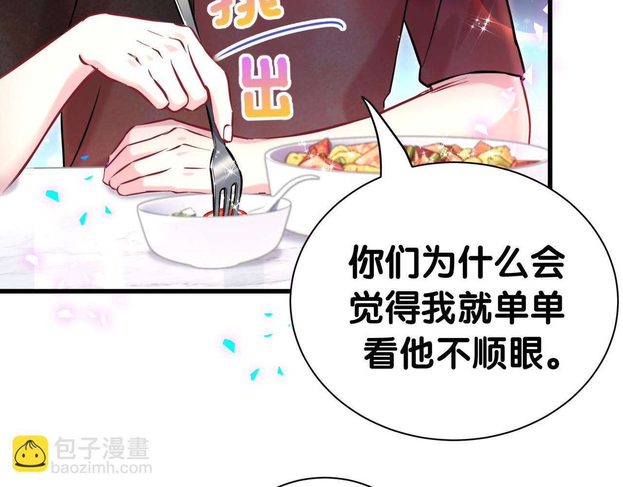第296话 什么仇什么怨？(1/3)-第350话