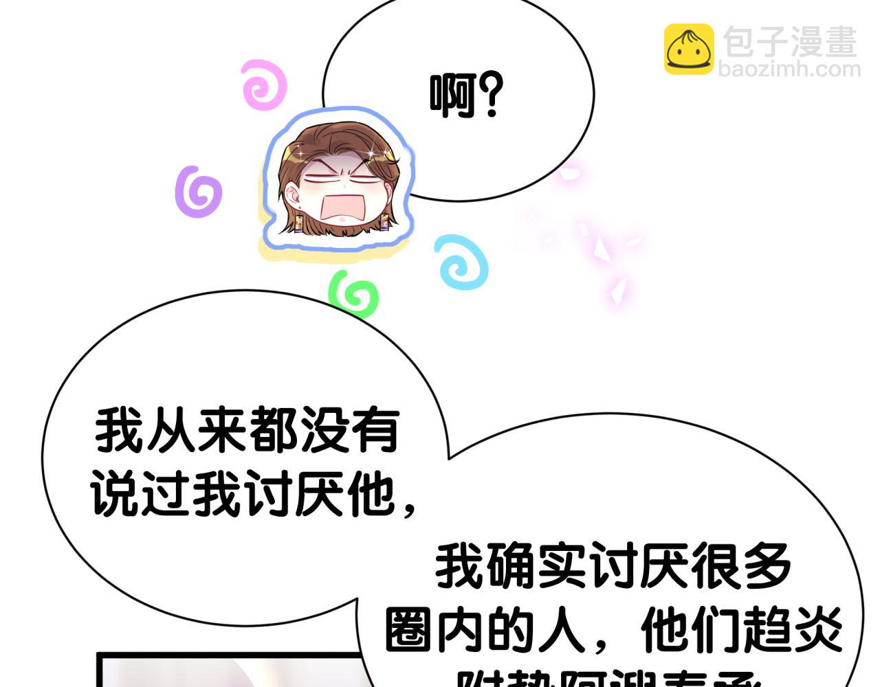 第296话 什么仇什么怨？(1/3)-第350话