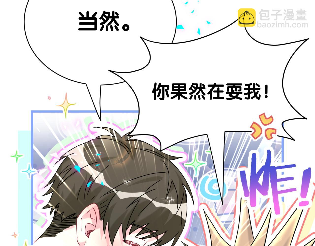 第300话 我哪里吸引你了？(1/3)-第354话