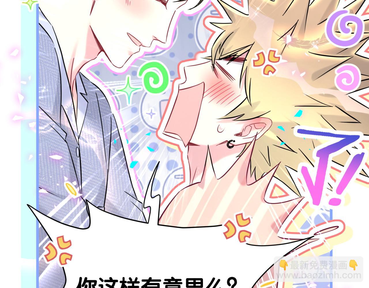 第300话 我哪里吸引你了？(1/3)-第354话