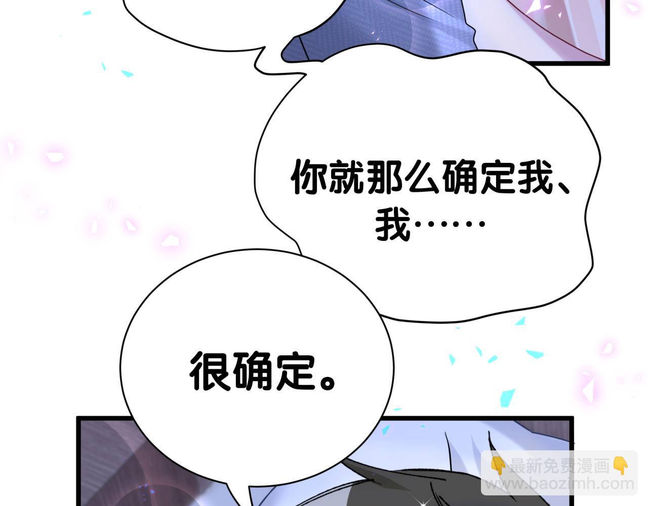 第300话 我哪里吸引你了？(1/3)-第354话