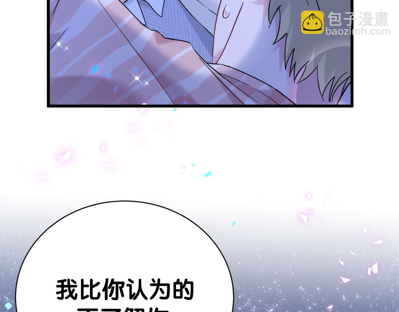 第300话 我哪里吸引你了？(1/3)-第354话