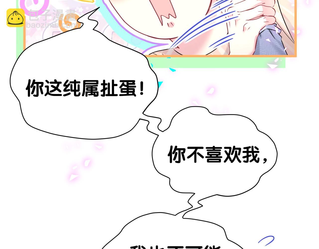 第300话 我哪里吸引你了？(1/3)-第354话