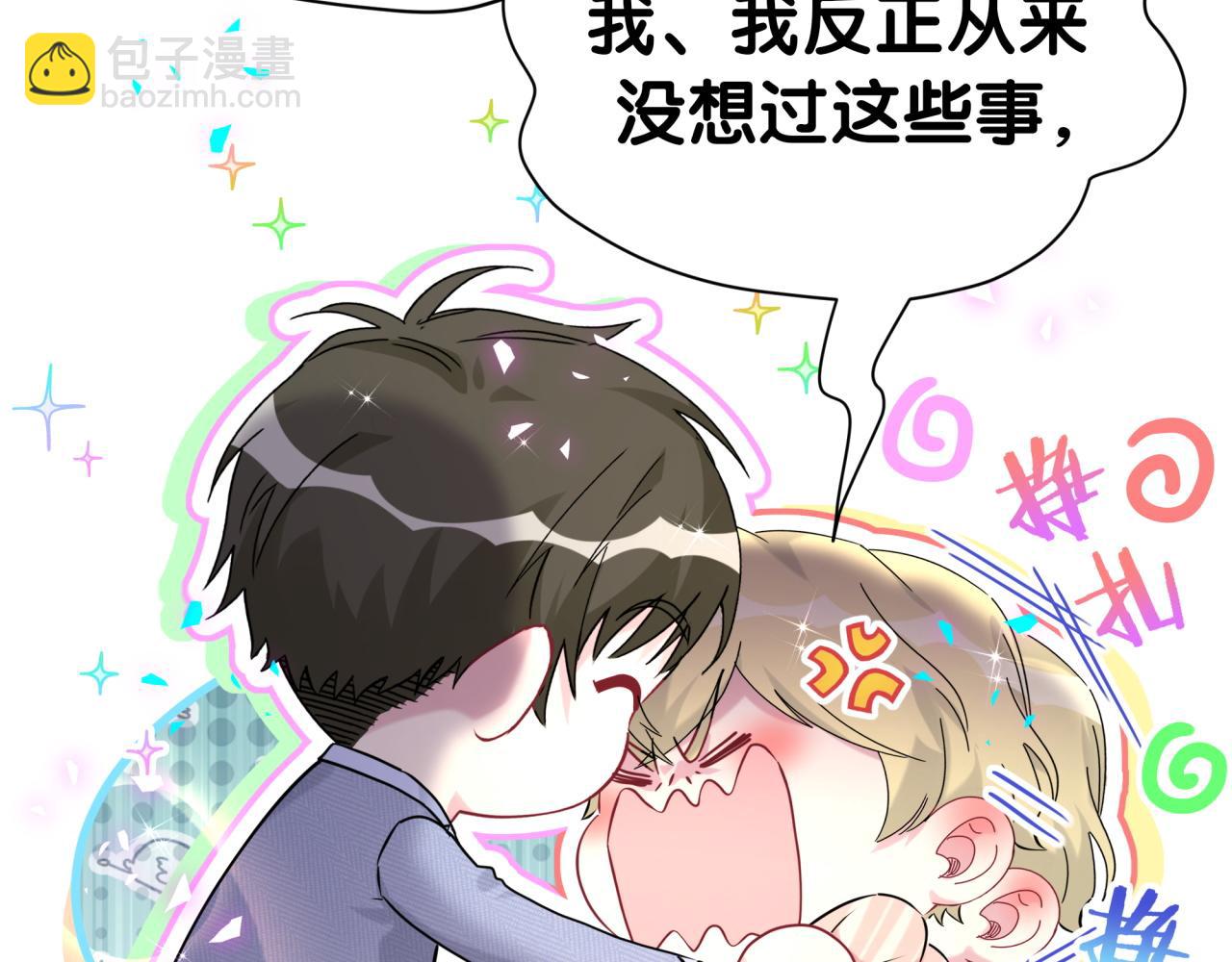 第300话 我哪里吸引你了？(1/3)-第354话
