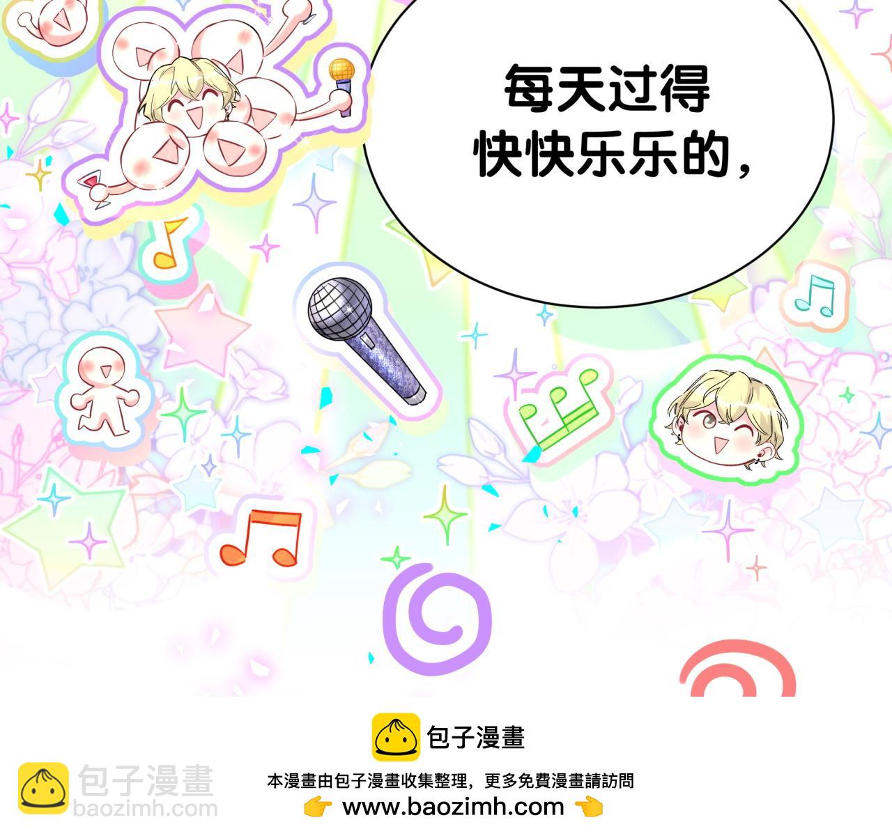 第300话 我哪里吸引你了？(1/3)-第354话