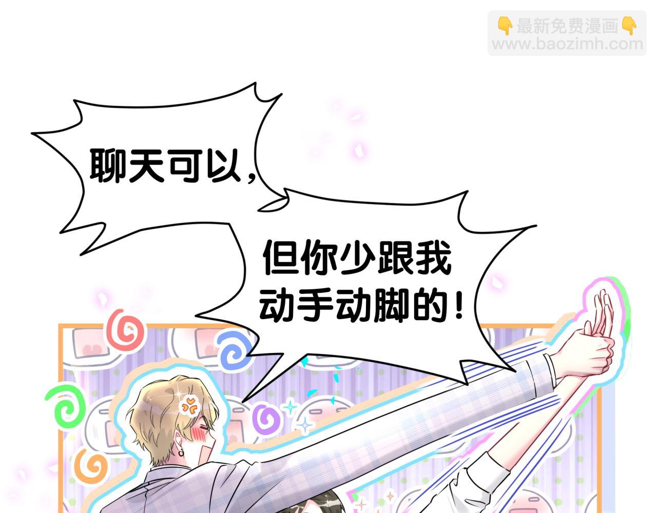 第302话 喜欢你身上的味道(1/3)-第356话