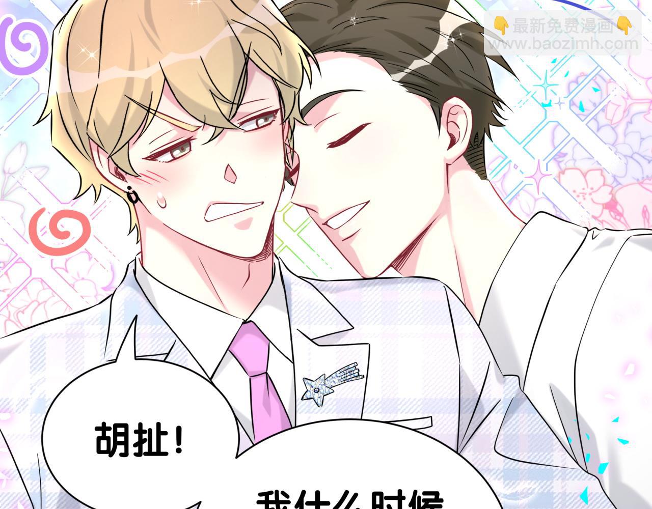 第302话 喜欢你身上的味道(1/3)-第356话