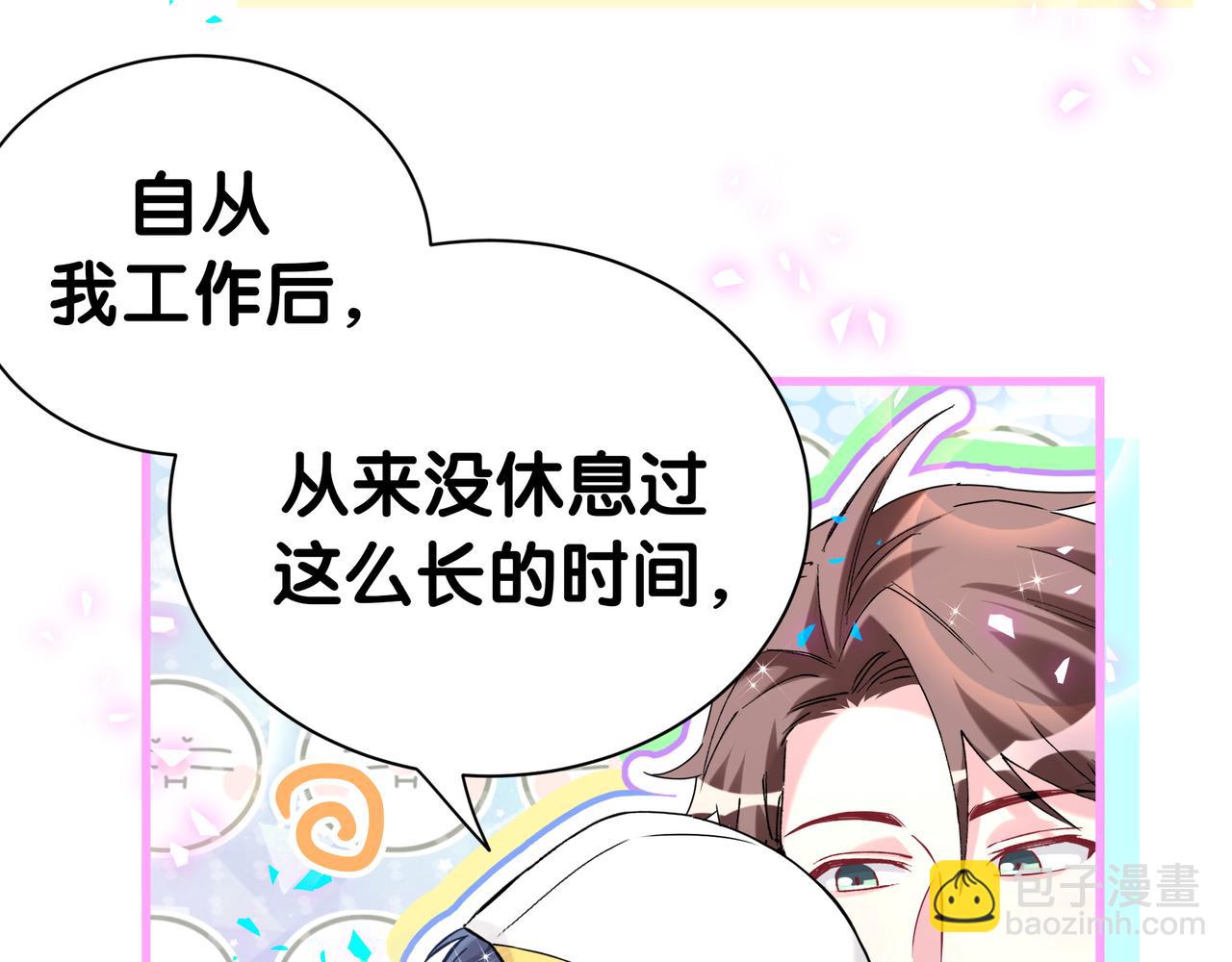 第303话 休息本身就是一种价值(1/3)-第358话
