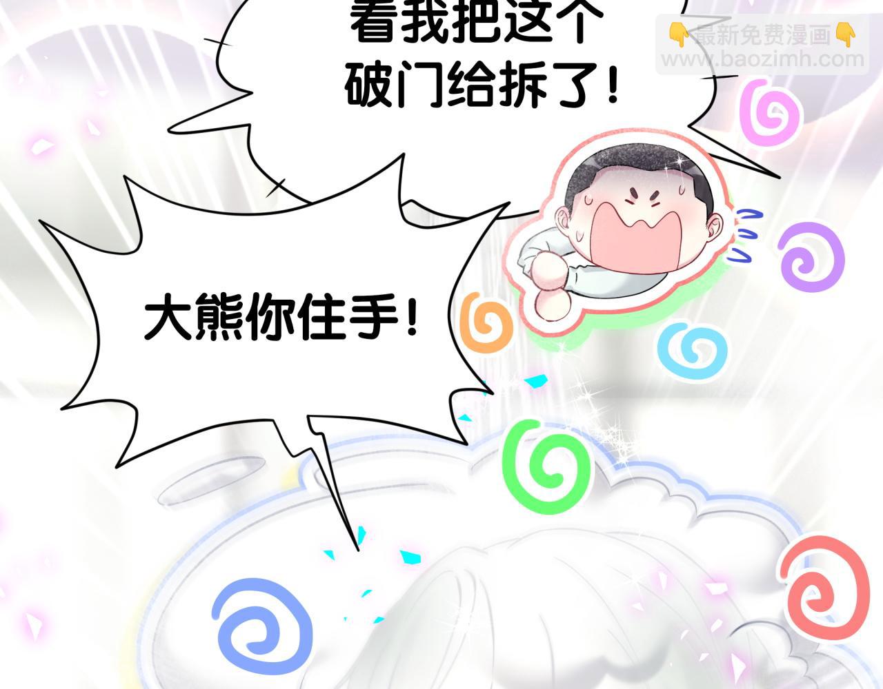 第305话 看我把这破门给拆了！(1/2)-第360话