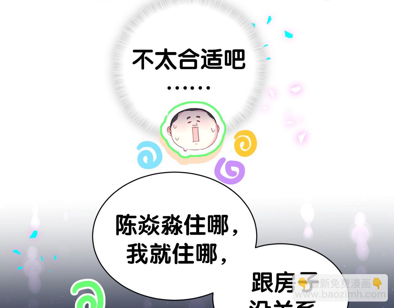 第307话 因为我喜欢他！！！(1/3)-第362话