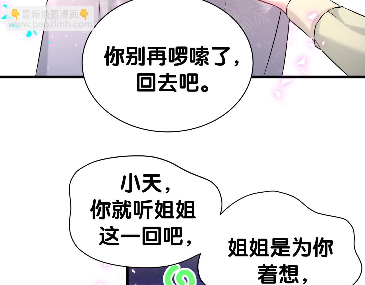 第307话 因为我喜欢他！！！(1/3)-第362话