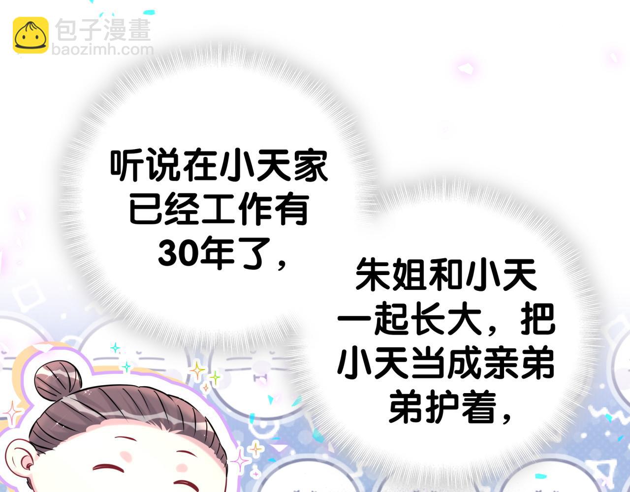 第307话 因为我喜欢他！！！(1/3)-第362话