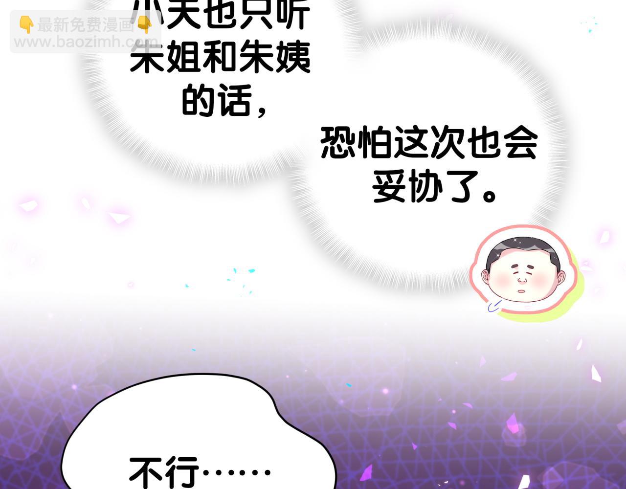 第307话 因为我喜欢他！！！(1/3)-第362话